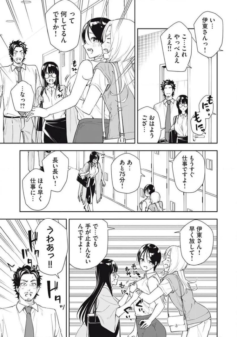 阿南さんは出会って3秒で合体したい！ 第67話 - Page 5