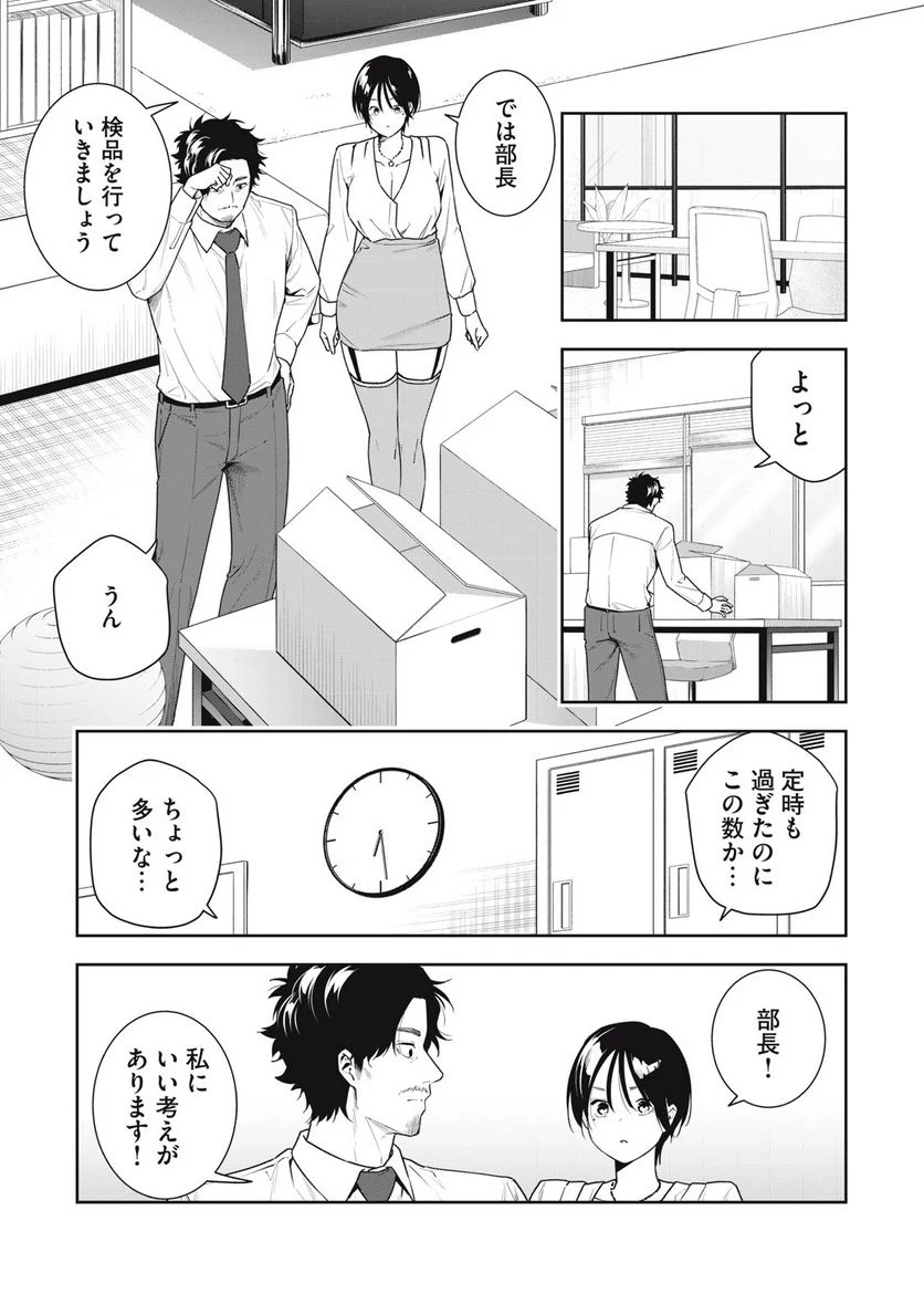 阿南さんは出会って3秒で合体したい！ 第16話 - Page 3