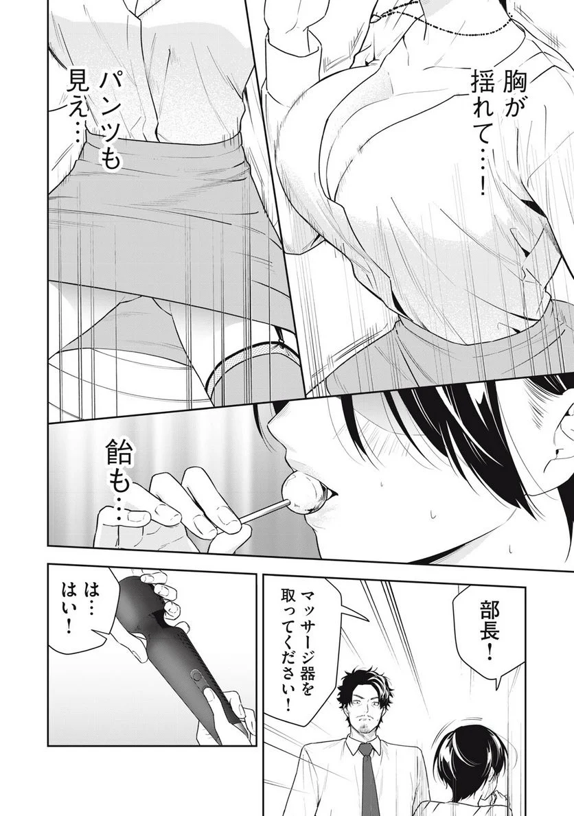 阿南さんは出会って3秒で合体したい！ 第16話 - Page 6