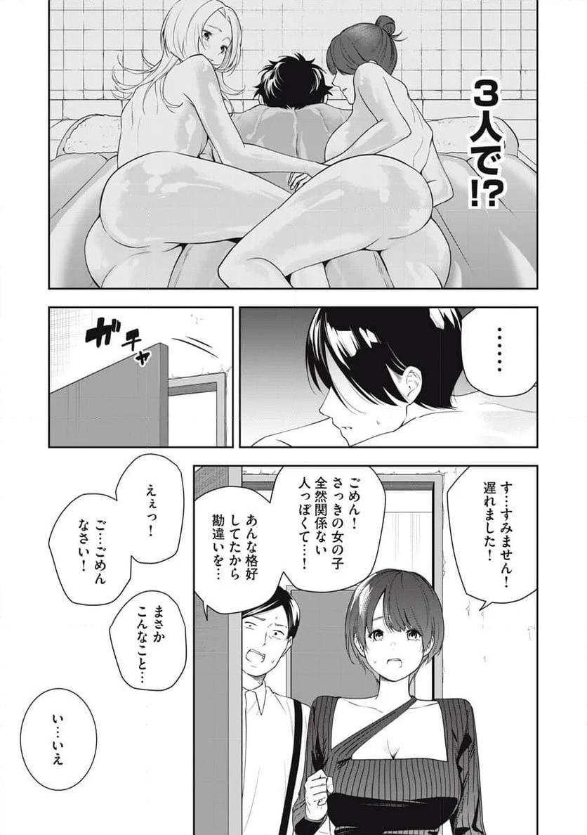 阿南さんは出会って3秒で合体したい！ 第23話 - Page 11