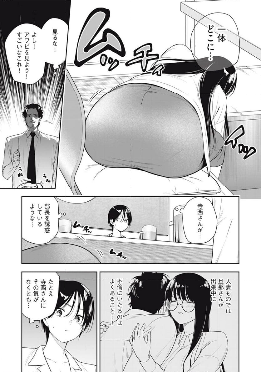 阿南さんは出会って3秒で合体したい！ 第28話 - Page 11