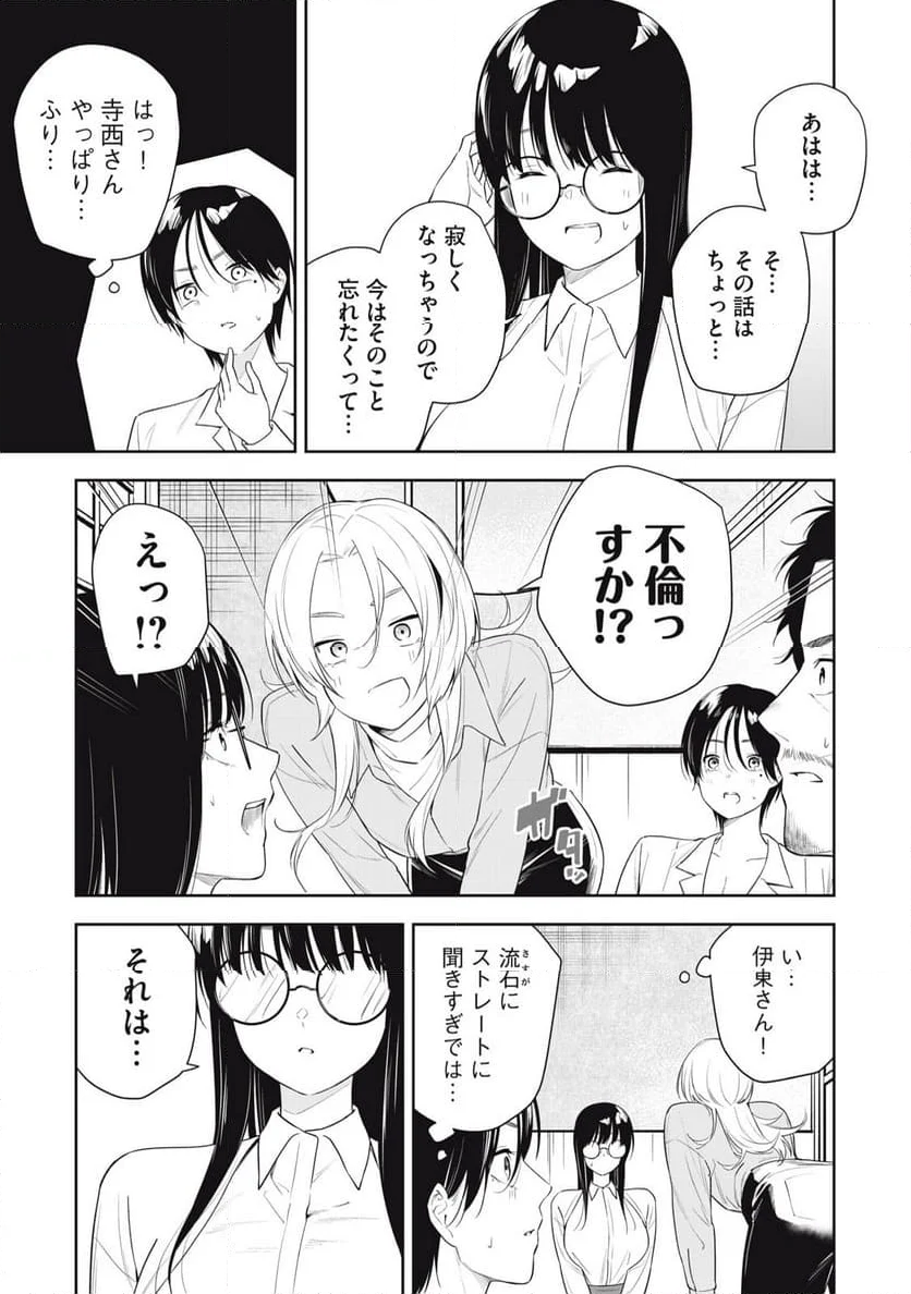 阿南さんは出会って3秒で合体したい！ - 第28話 - Page 13