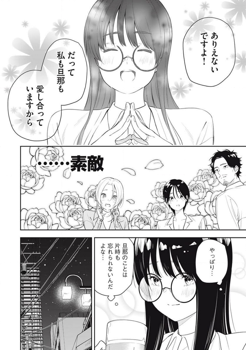 阿南さんは出会って3秒で合体したい！ - 第28話 - Page 14