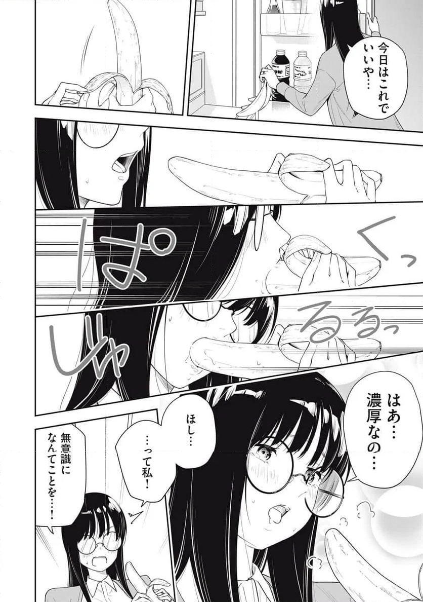 阿南さんは出会って3秒で合体したい！ 第28話 - Page 4