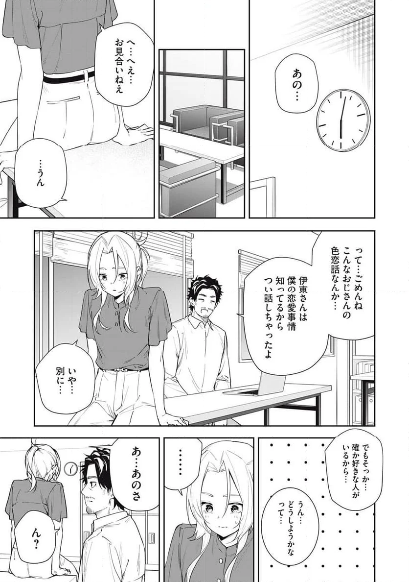 阿南さんは出会って3秒で合体したい！ 第57話 - Page 5