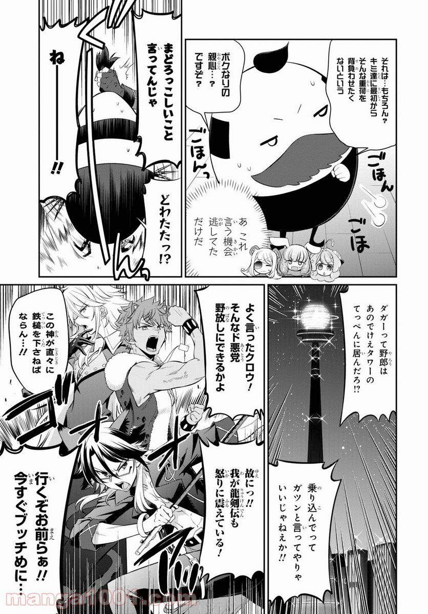 SHOW BY ROCK!! 第10話 - Page 11