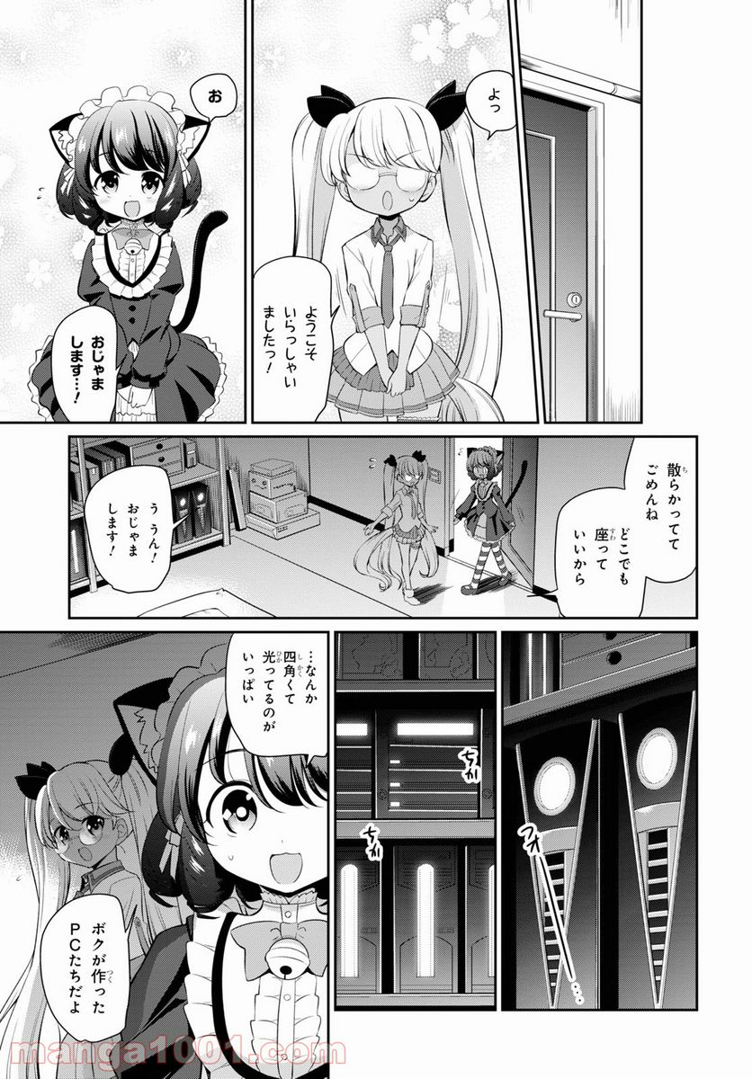 SHOW BY ROCK!! 第9話 - Page 11