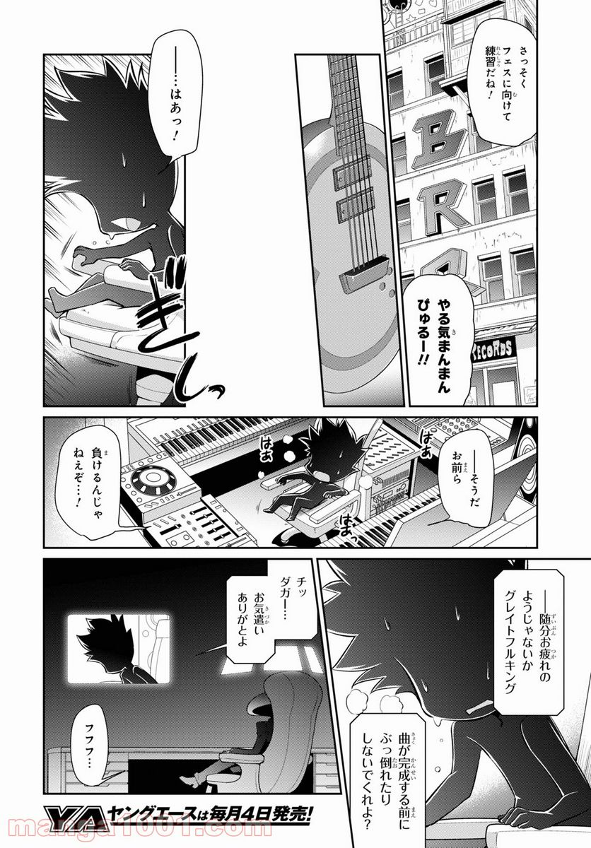 SHOW BY ROCK!! 第17話 - Page 8