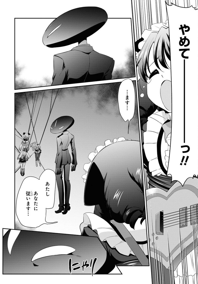 SHOW BY ROCK!! 第19.2話 - Page 14