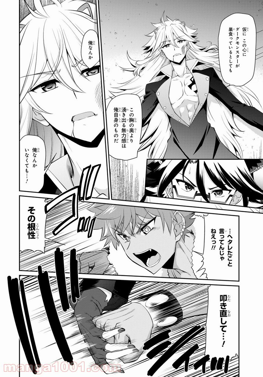 SHOW BY ROCK!! 第14.2話 - Page 18