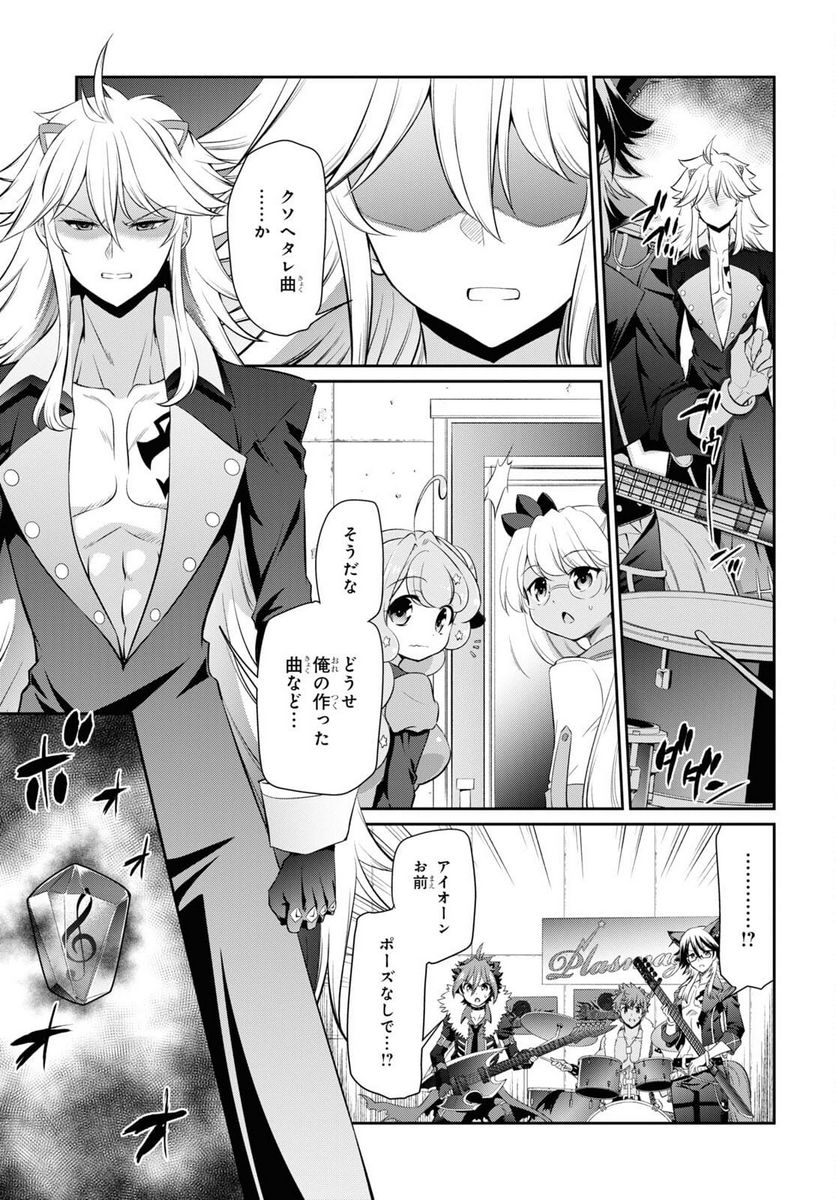 SHOW BY ROCK!! 第14.1話 - Page 13