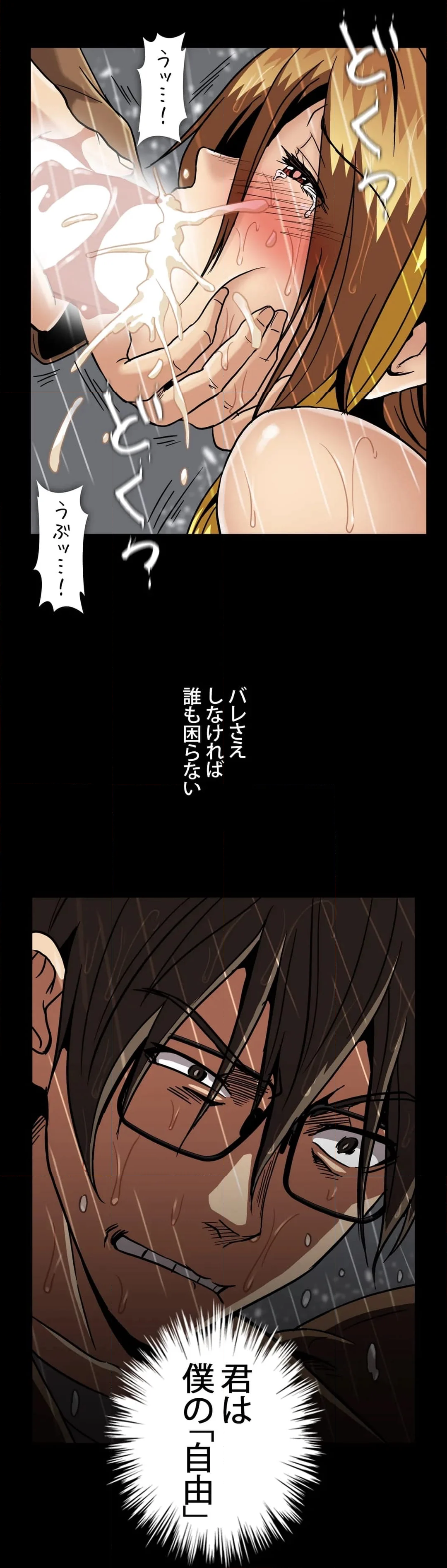 ドラッグキャンディー 第29話 - Page 10