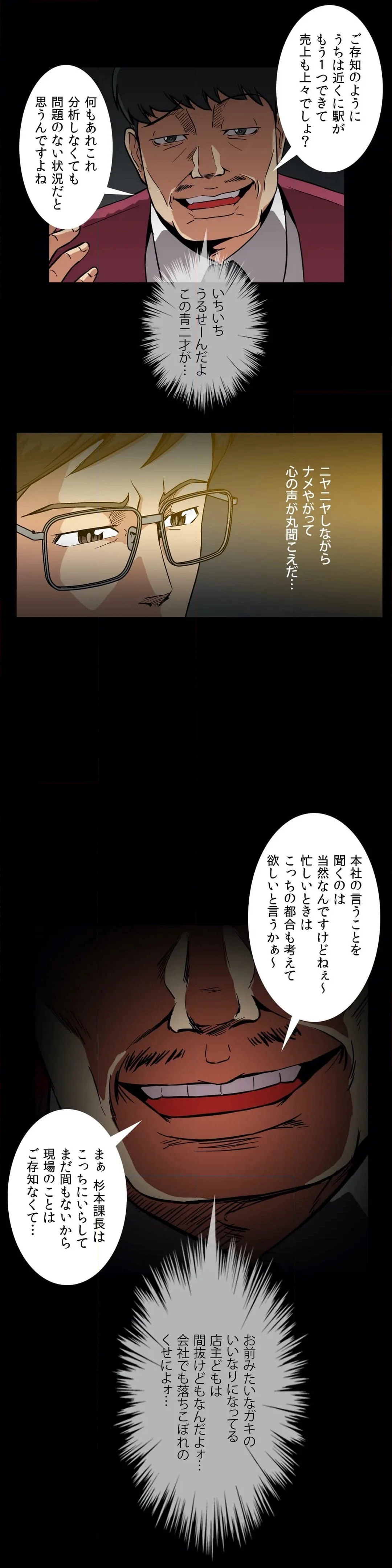 ドラッグキャンディー 第2話 - Page 15