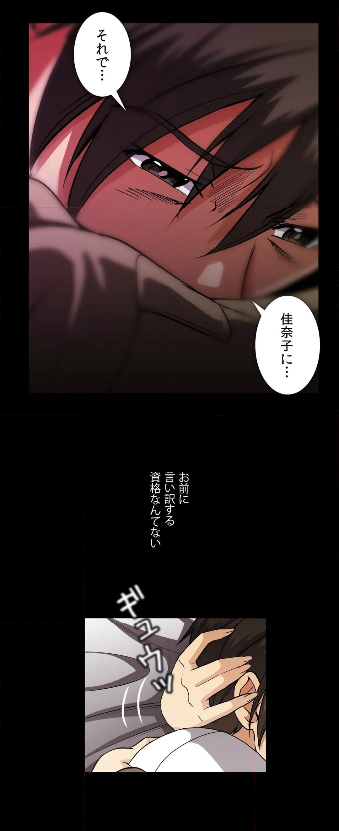 ドラッグキャンディー 第40話 - Page 5