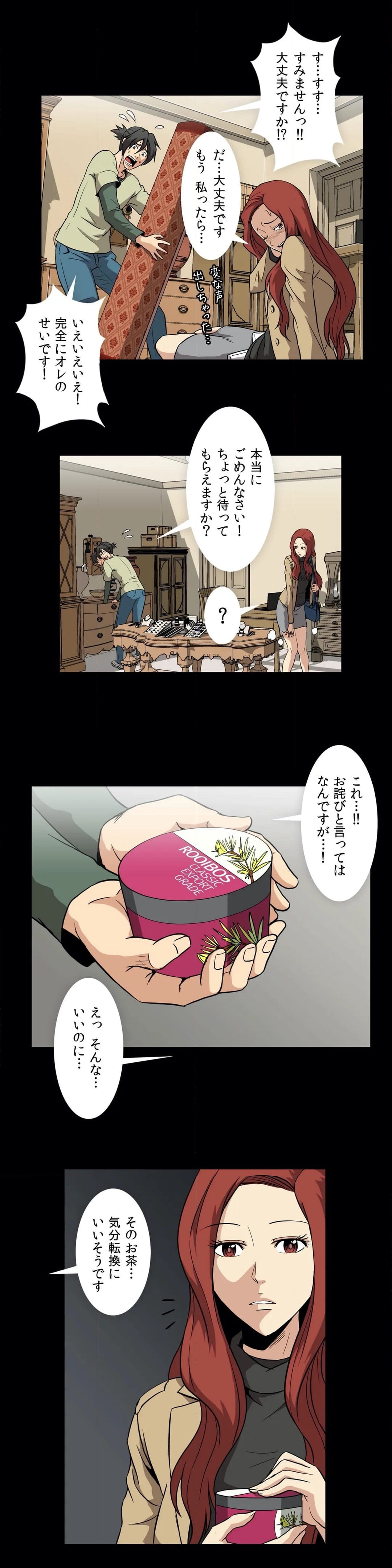 ドラッグキャンディー 第4話 - Page 6