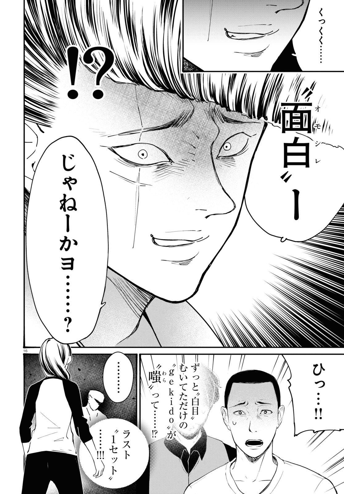 対ありでした。～お嬢さまは格闘ゲームなんてしない～ 第22話 - Page 20