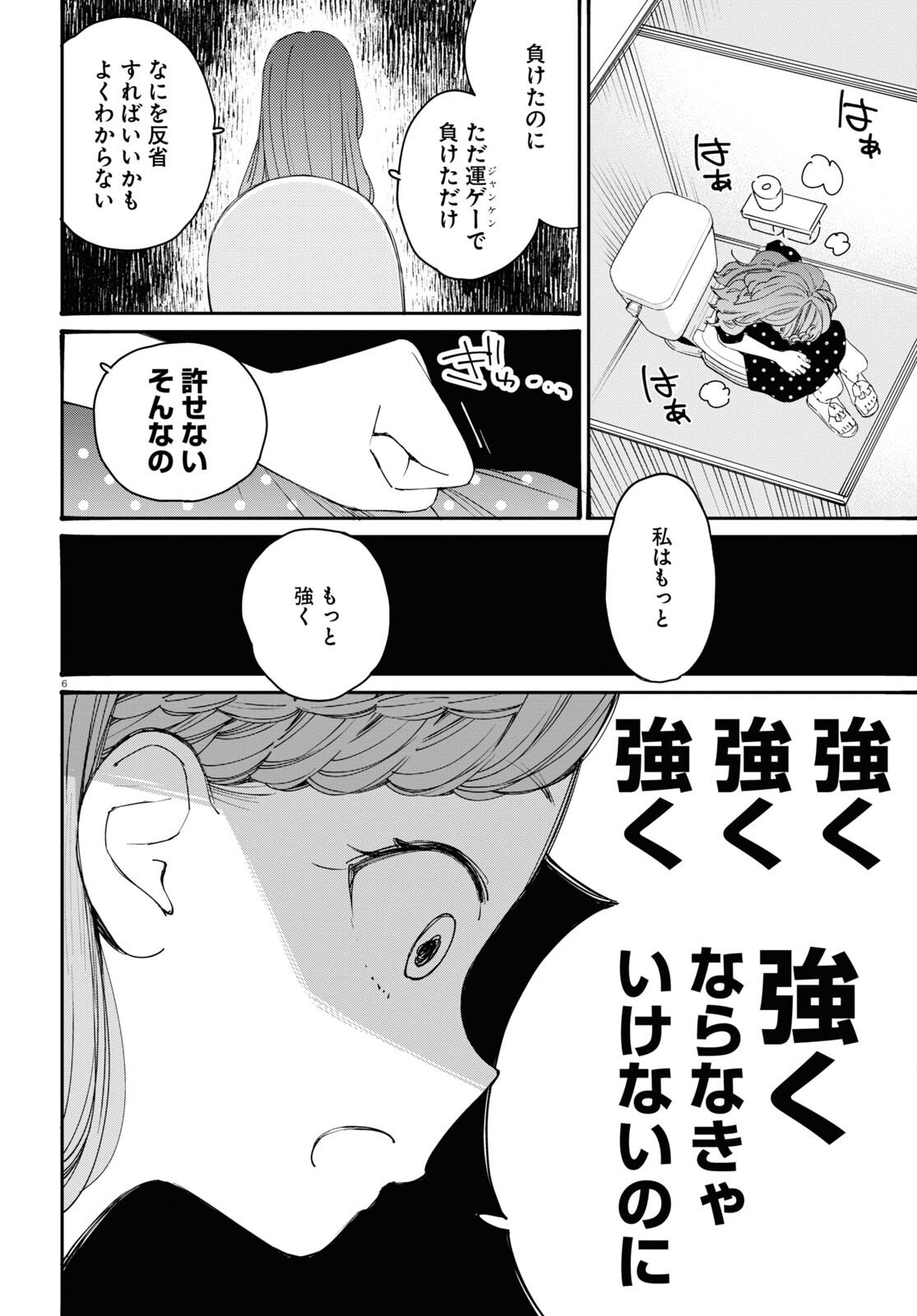 対ありでした。～お嬢さまは格闘ゲームなんてしない～ 第26話 - Page 2