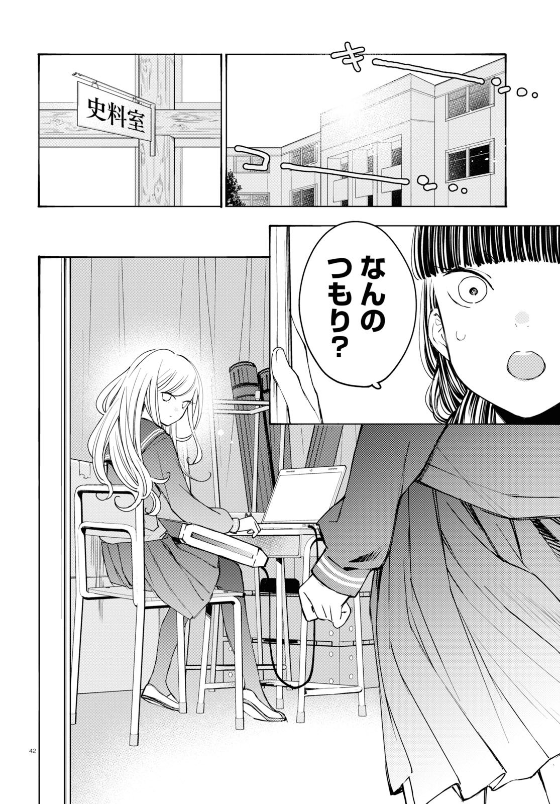 対ありでした。～お嬢さまは格闘ゲームなんてしない～ 第1話 - Page 33