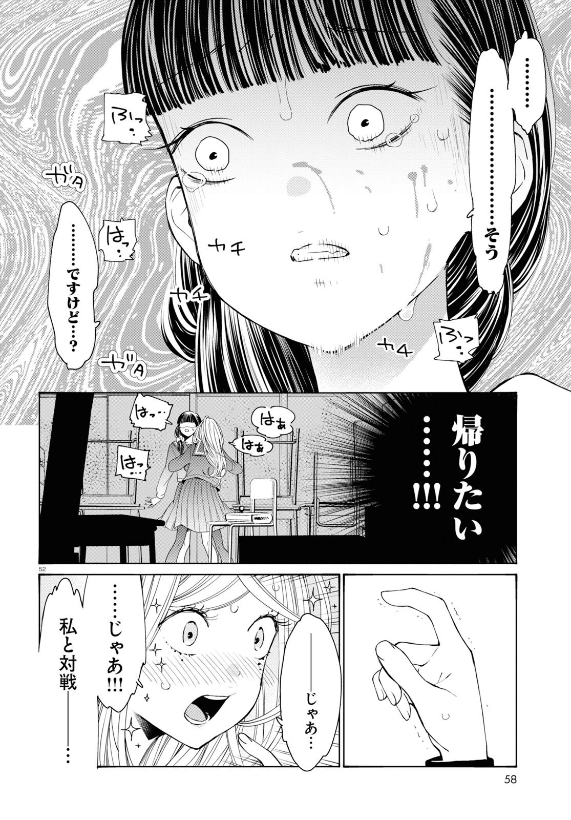 対ありでした。～お嬢さまは格闘ゲームなんてしない～ 第1話 - Page 38