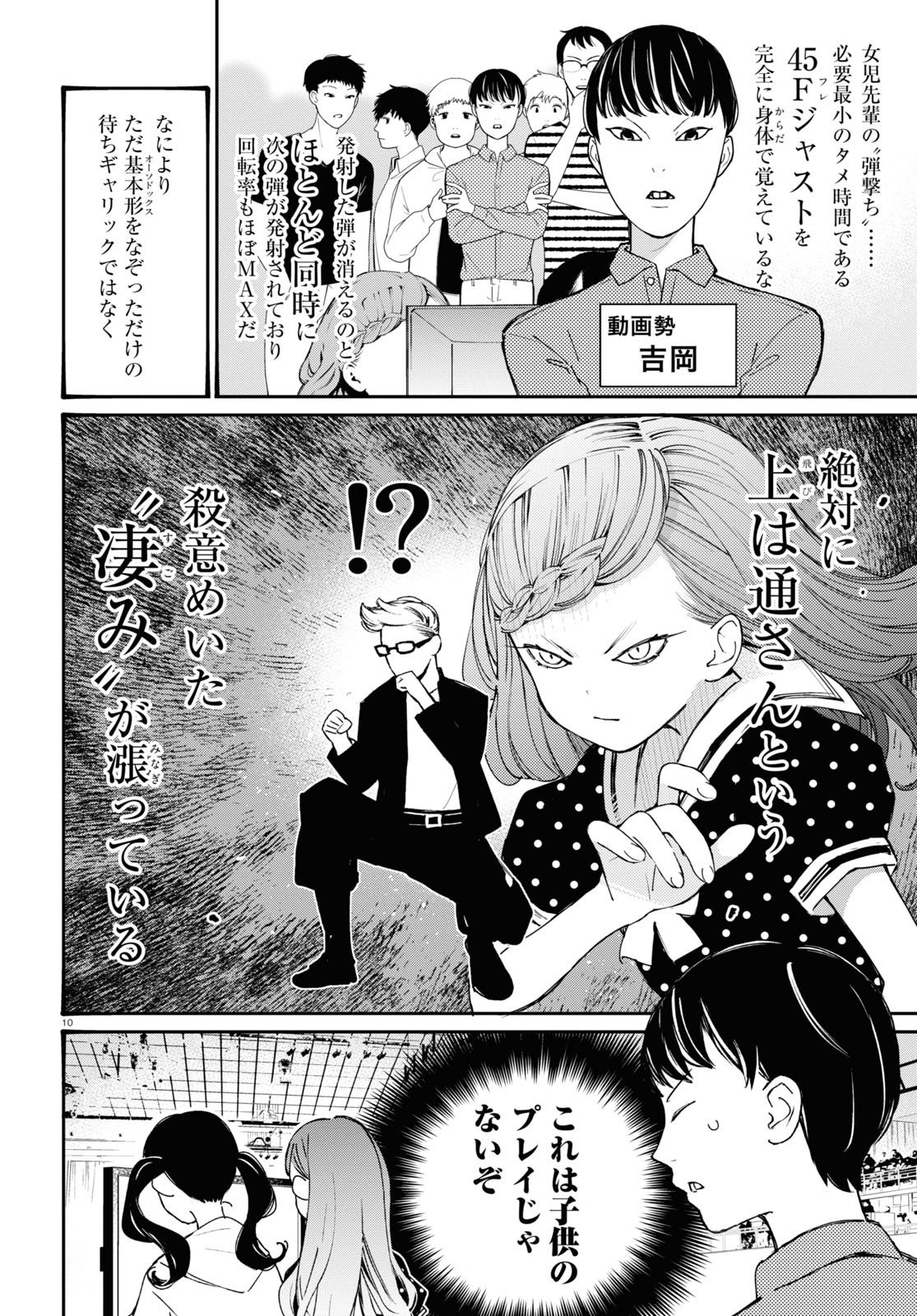 対ありでした。～お嬢さまは格闘ゲームなんてしない～ 第21話 - Page 10