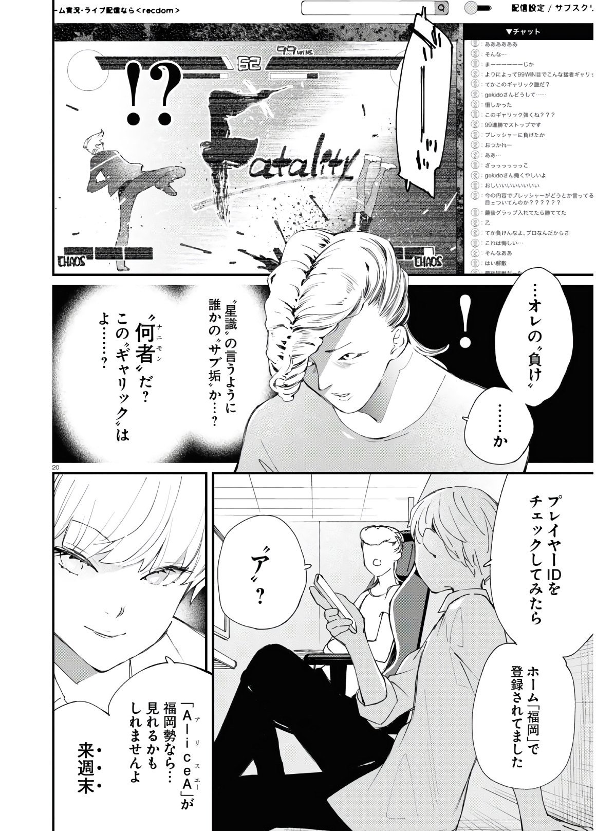 対ありでした。～お嬢さまは格闘ゲームなんてしない～ 第10話 - Page 19