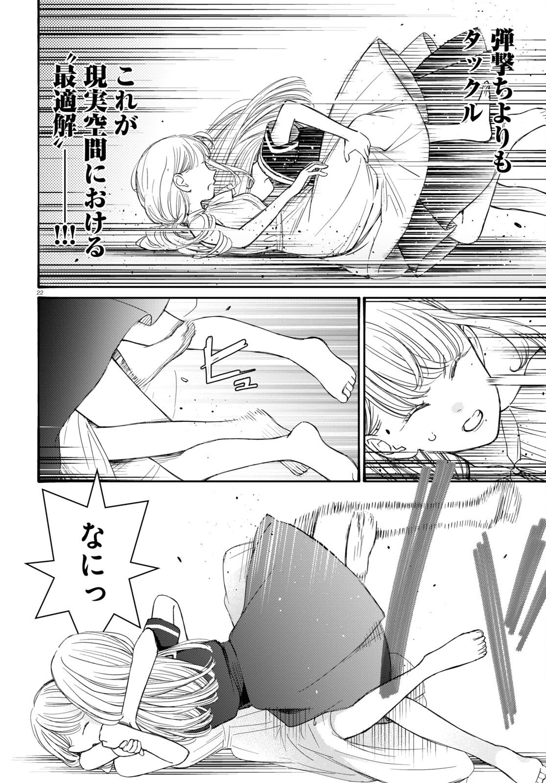 対ありでした。～お嬢さまは格闘ゲームなんてしない～ 第41話 - Page 10