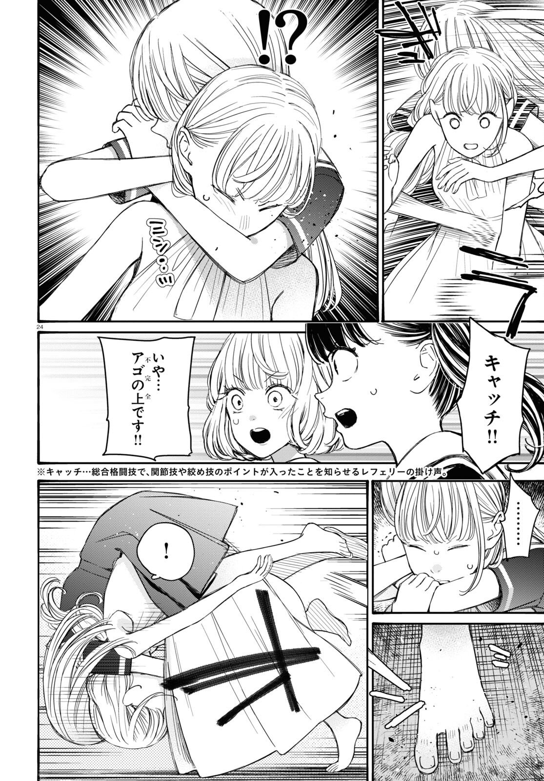 対ありでした。～お嬢さまは格闘ゲームなんてしない～ 第41話 - Page 11