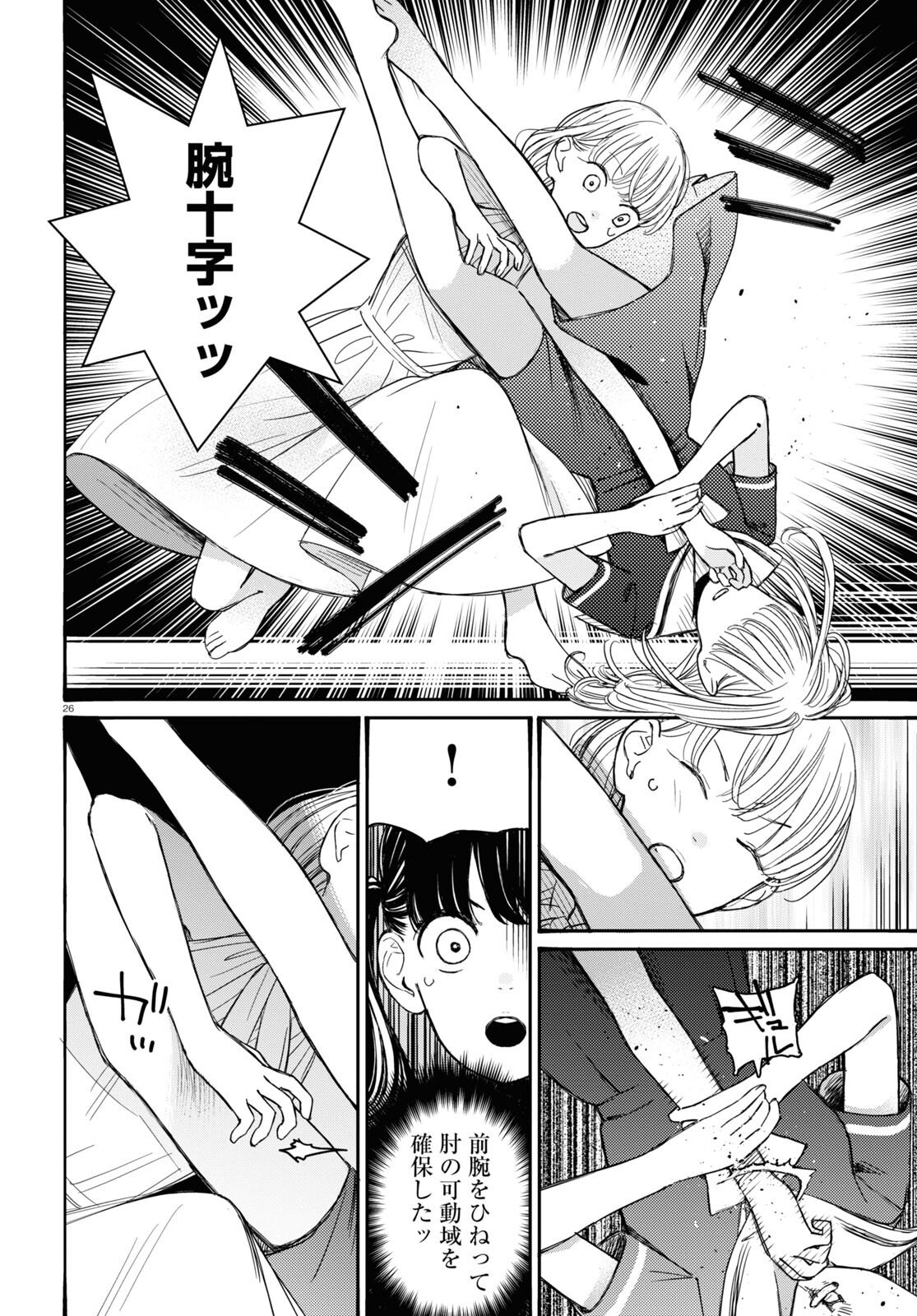 対ありでした。～お嬢さまは格闘ゲームなんてしない～ 第41話 - Page 13