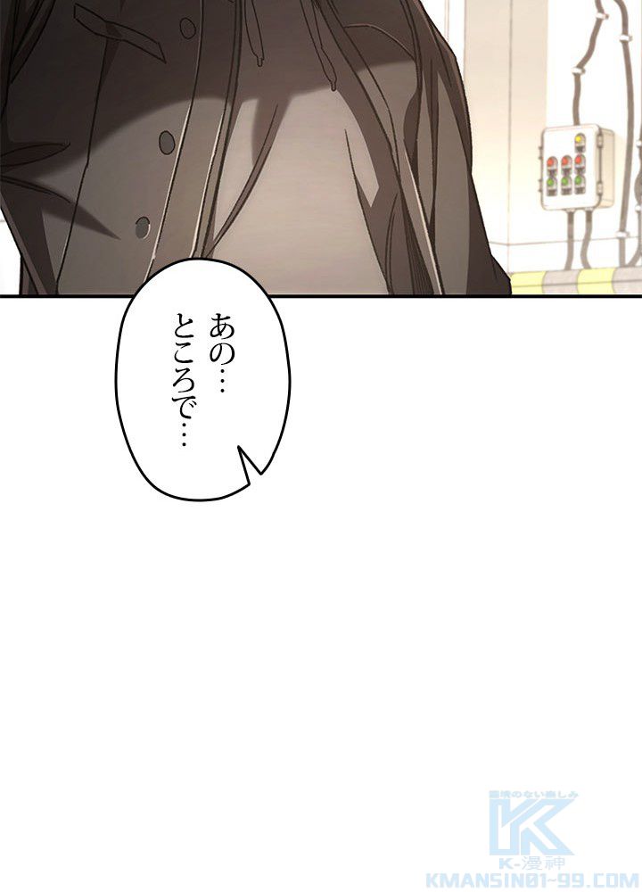 RELIFE PLAYER ~不死身の狂戦士の回帰~ 第35話 - Page 83