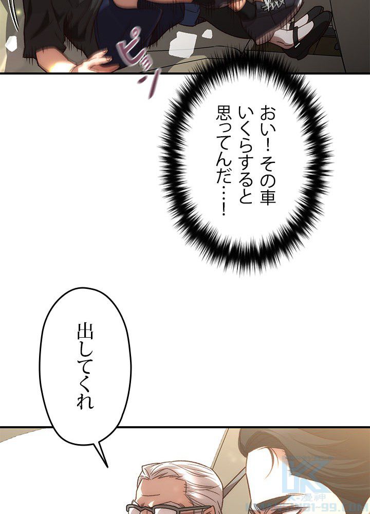 RELIFE PLAYER ~不死身の狂戦士の回帰~ 第20話 - Page 116