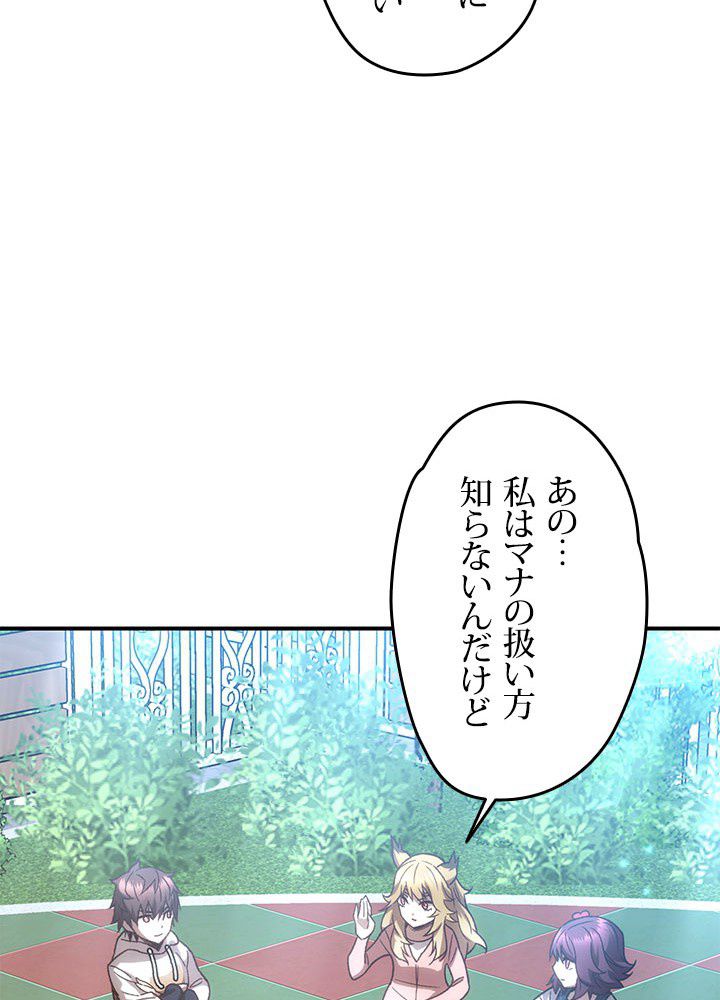 RELIFE PLAYER ~不死身の狂戦士の回帰~ 第20話 - Page 21