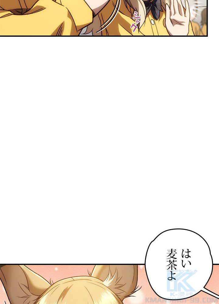 RELIFE PLAYER ~不死身の狂戦士の回帰~ 第20話 - Page 5