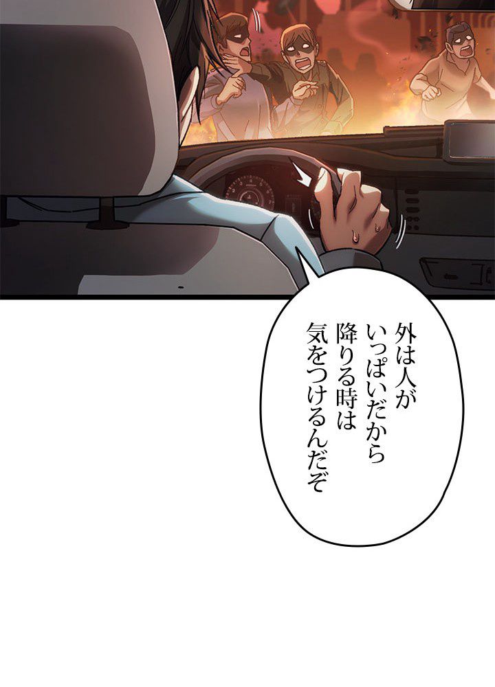 RELIFE PLAYER ~不死身の狂戦士の回帰~ 第6話 - Page 25