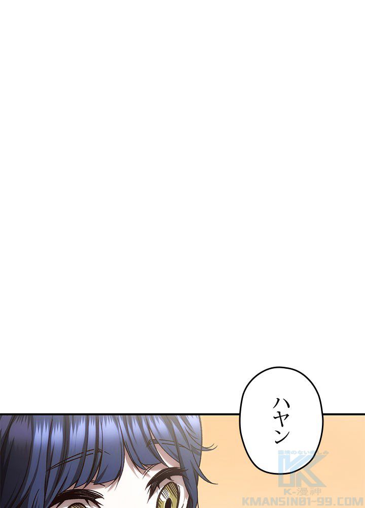 RELIFE PLAYER ~不死身の狂戦士の回帰~ 第18話 - Page 113