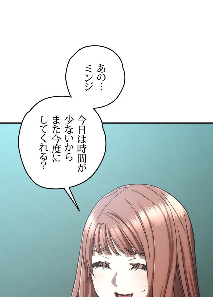 RELIFE PLAYER ~不死身の狂戦士の回帰~ 第18話 - Page 28