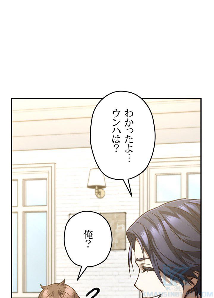 RELIFE PLAYER ~不死身の狂戦士の回帰~ 第18話 - Page 62