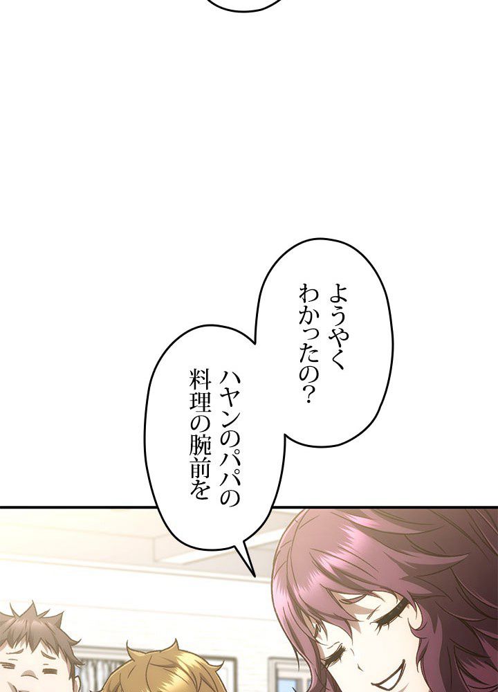 RELIFE PLAYER ~不死身の狂戦士の回帰~ 第18話 - Page 72