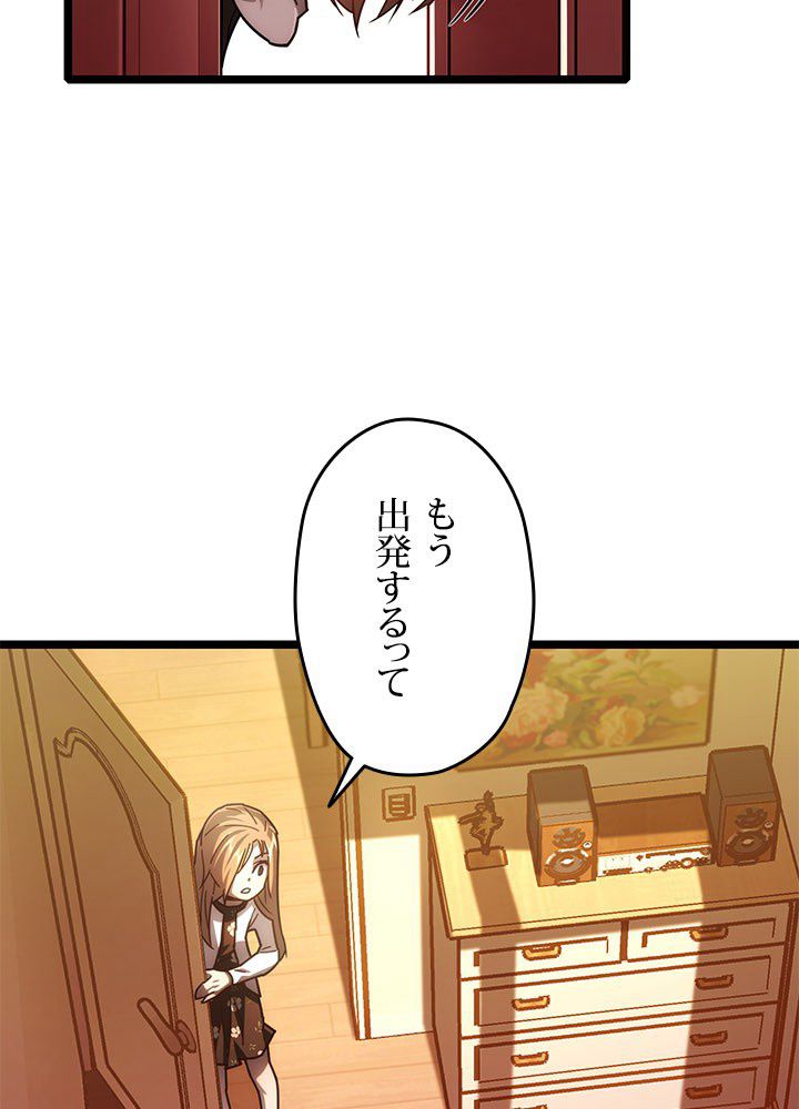 RELIFE PLAYER ~不死身の狂戦士の回帰~ 第5話 - Page 100