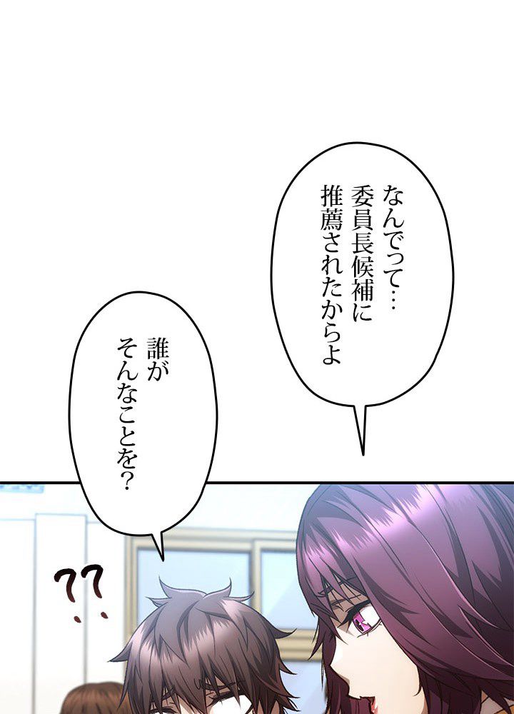 RELIFE PLAYER ~不死身の狂戦士の回帰~ 第21話 - Page 12