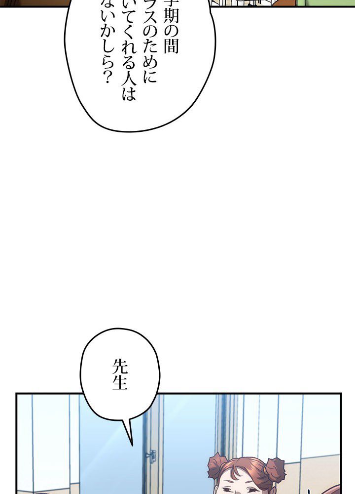 RELIFE PLAYER ~不死身の狂戦士の回帰~ 第21話 - Page 28