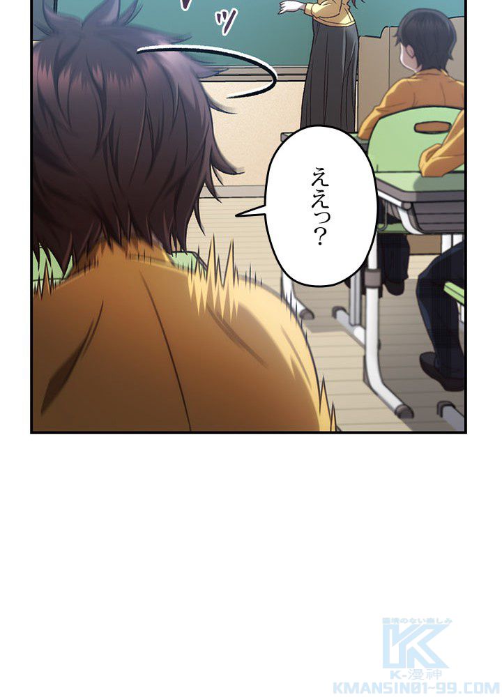 RELIFE PLAYER ~不死身の狂戦士の回帰~ 第21話 - Page 8