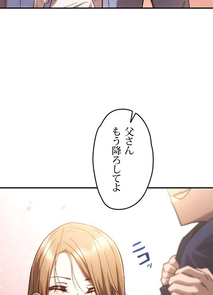 RELIFE PLAYER ~不死身の狂戦士の回帰~ 第17話 - Page 153