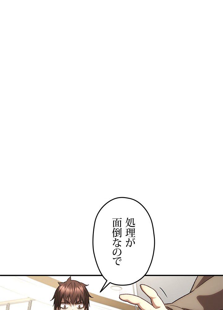 RELIFE PLAYER ~不死身の狂戦士の回帰~ 第31話 - Page 115