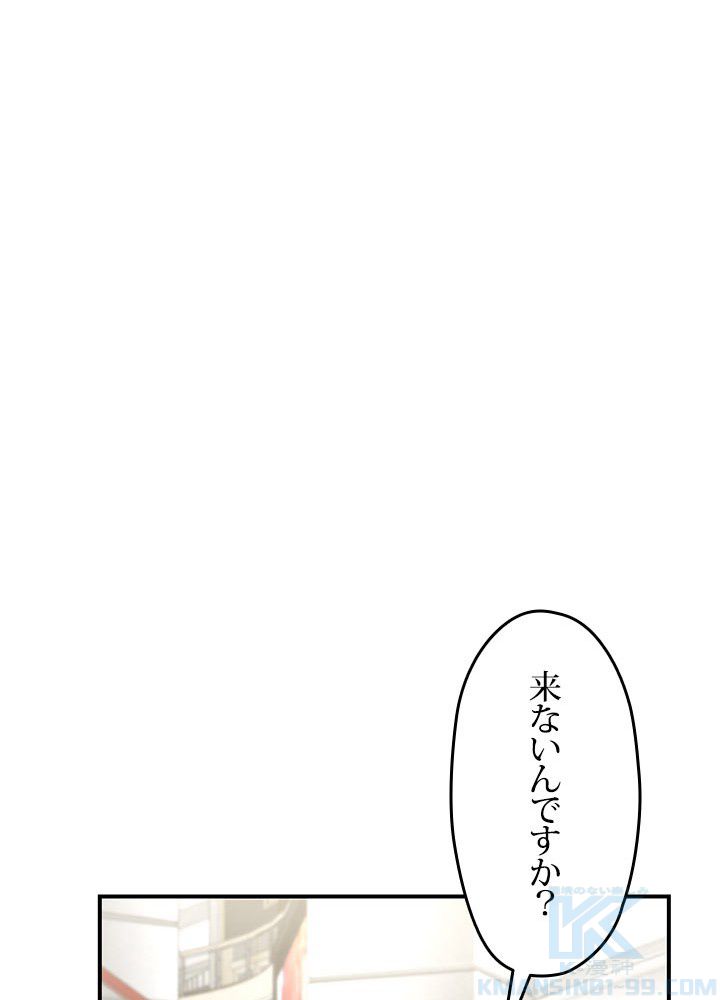 RELIFE PLAYER ~不死身の狂戦士の回帰~ 第31話 - Page 119