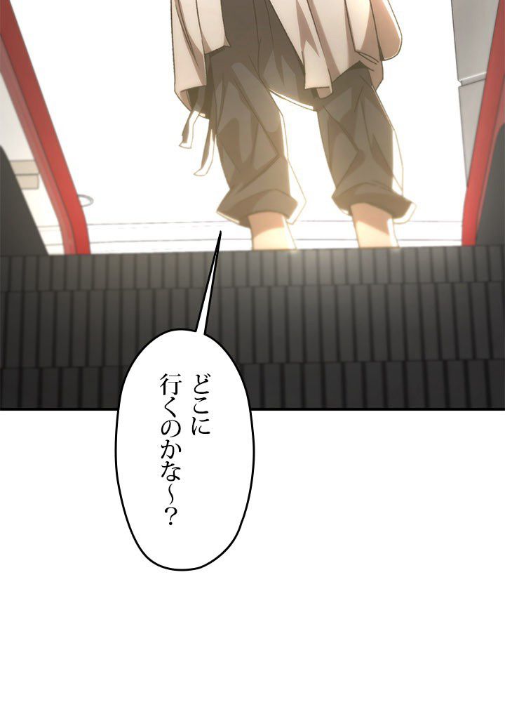 RELIFE PLAYER ~不死身の狂戦士の回帰~ 第31話 - Page 97