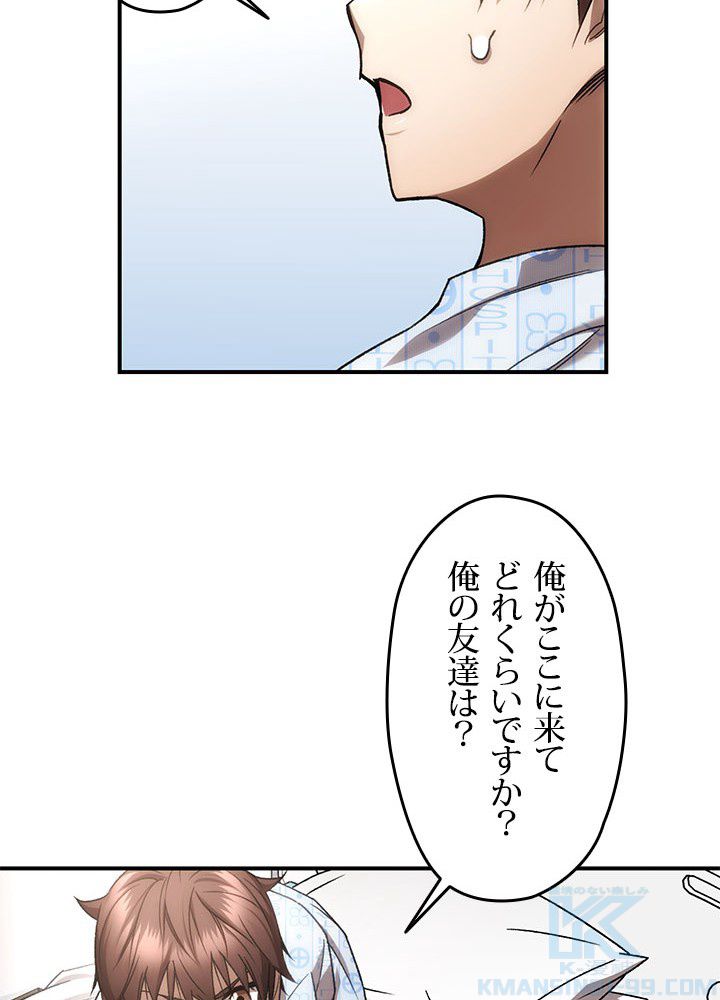 RELIFE PLAYER ~不死身の狂戦士の回帰~ 第27話 - Page 110