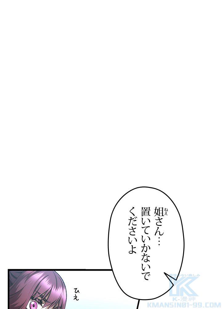 RELIFE PLAYER ~不死身の狂戦士の回帰~ 第27話 - Page 71