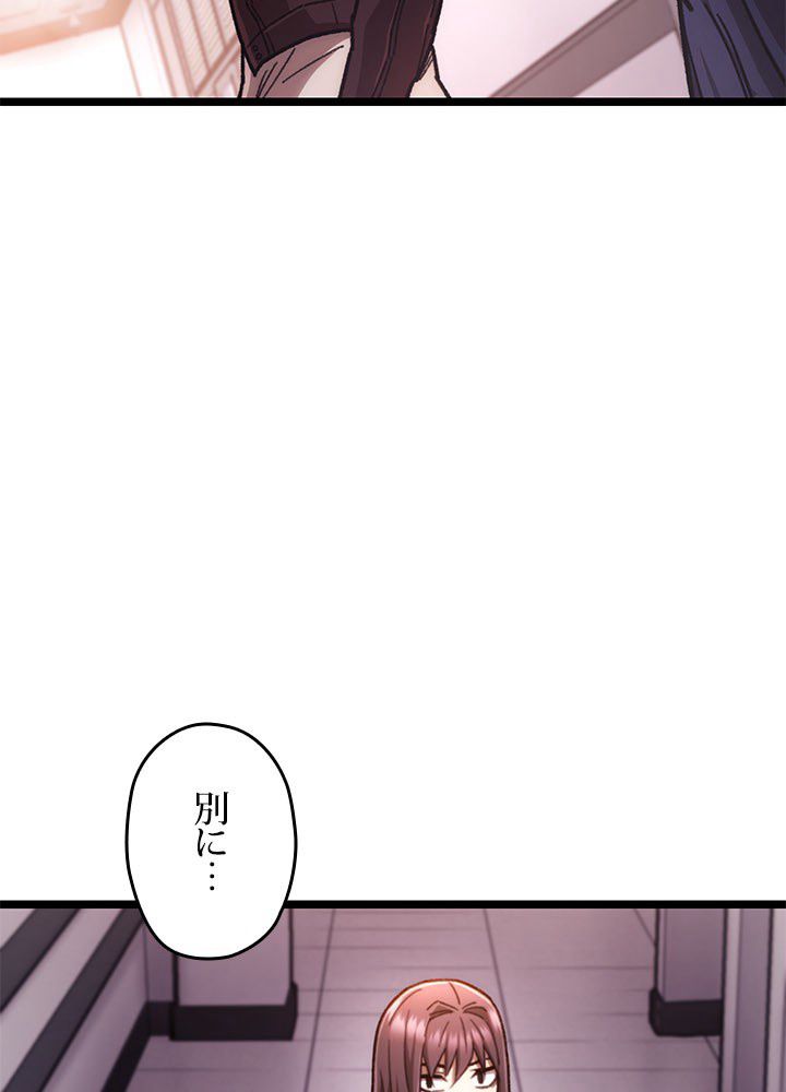 RELIFE PLAYER ~不死身の狂戦士の回帰~ 第11話 - Page 118