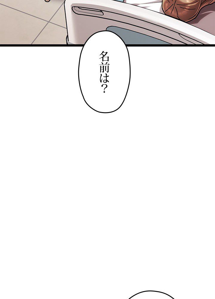 RELIFE PLAYER ~不死身の狂戦士の回帰~ 第11話 - Page 90