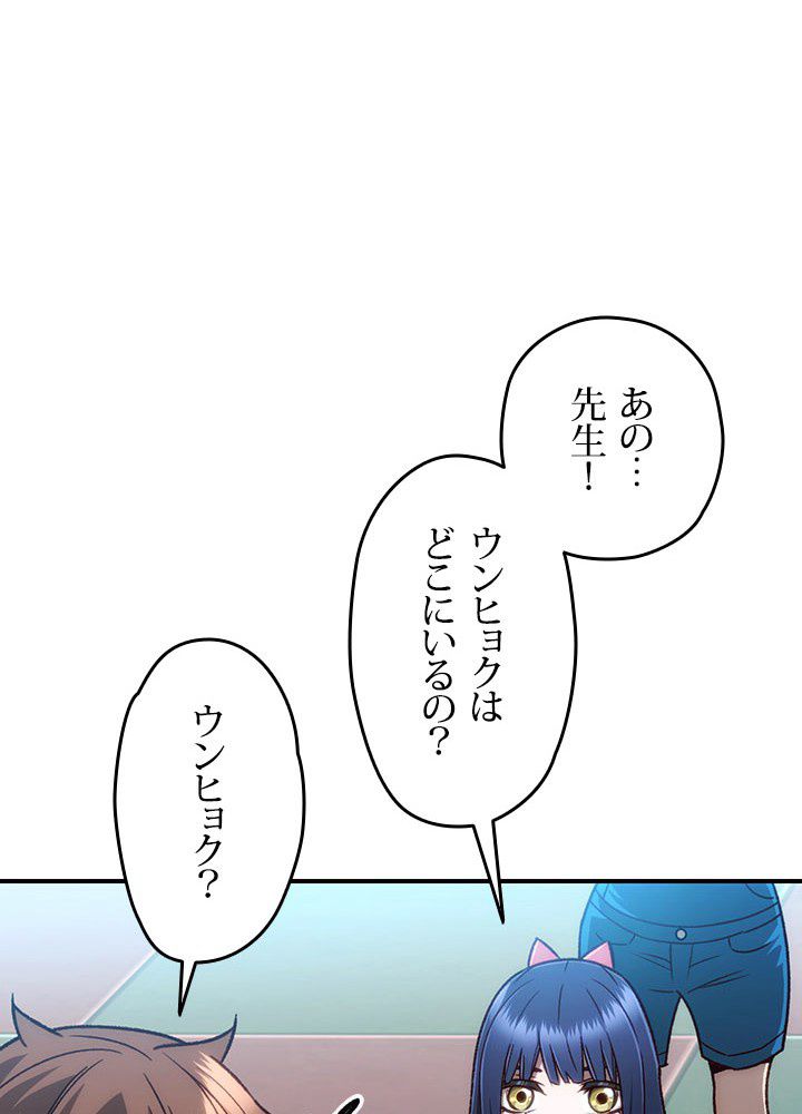 RELIFE PLAYER ~不死身の狂戦士の回帰~ 第14話 - Page 40